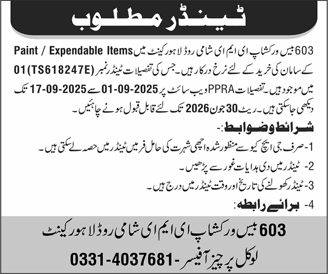 Pakistan Army Lahore Tender Notice